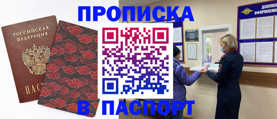 регистрация в Заречном