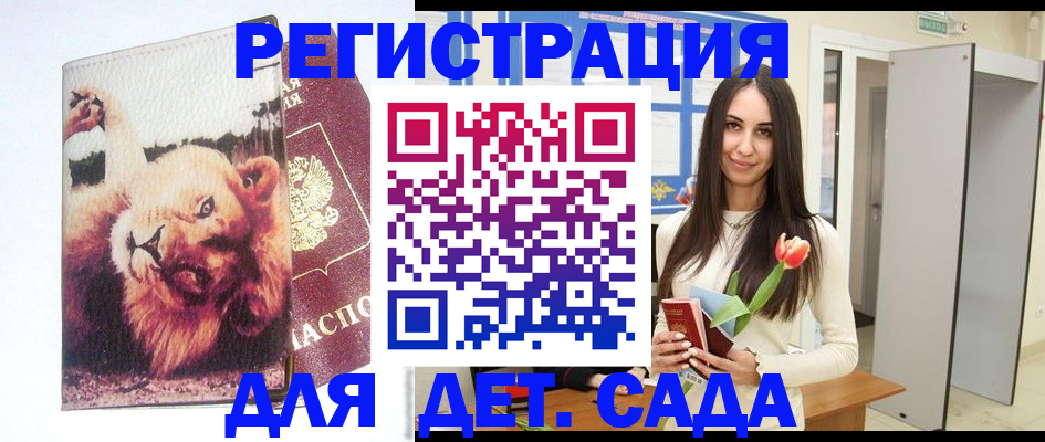 временная регистрация законно в Заречном