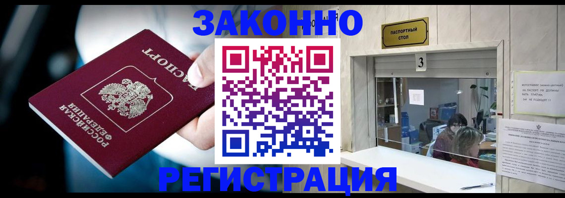 прописка поиск в Заречном