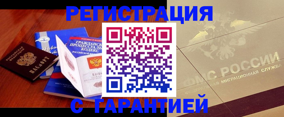 прописка поиск в Заречном