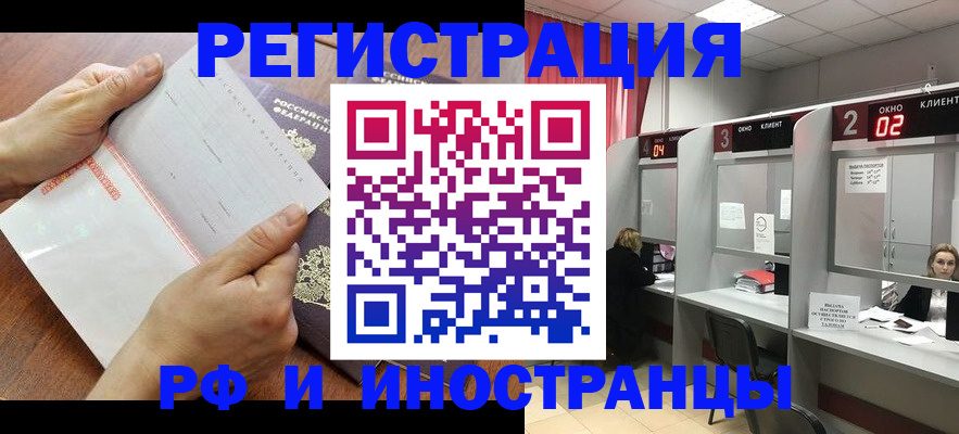 временная регистрация госуслуги в Заречном